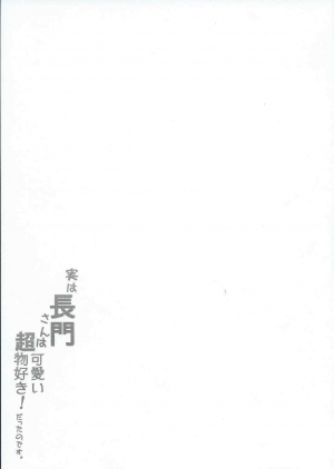 (C87) [odin (Kurokawa IZUMI)] Jitsu wa Nagato-san wa Chou Kawaii Mono Suki! Datta no desu. (Kantai Collection -KanColle-) [English] [constantly] - Page 22