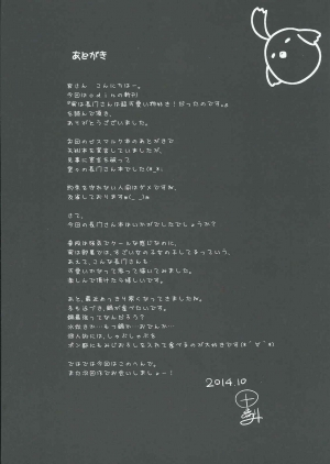 (C87) [odin (Kurokawa IZUMI)] Jitsu wa Nagato-san wa Chou Kawaii Mono Suki! Datta no desu. (Kantai Collection -KanColle-) [English] [constantly] - Page 23
