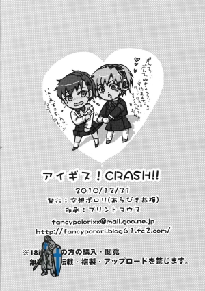 (C79) [Fancy-Polori (Arabiki Koshou)] Aigis! CRASH!! (Persona 3) [English] [CGrascal] - Page 26