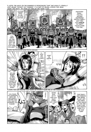 (SC56) [Human High-Light Film (Jacky Knee-san)] Chousen | Diaochan (Dynasty Warriors) [English] [Lord GSama] - Page 6