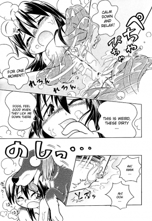 [Hoshino Fuuta] Baka Inu Koushinkyoku (Comic Alice Club Vol.9) [English] [Rewrite] - Page 12