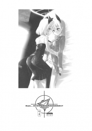 (Mimiket 20) [Homuraya (Homura Subaru)] Kyo... KYOUDAKEDAKANNA!? (Strike Witches) [English] [redCoMet] - Page 4