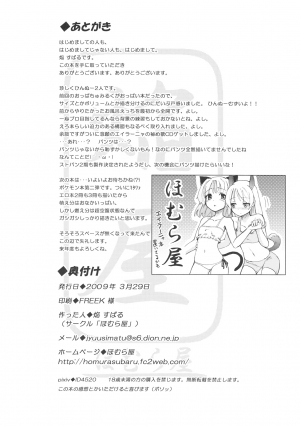 (Mimiket 20) [Homuraya (Homura Subaru)] Kyo... KYOUDAKEDAKANNA!? (Strike Witches) [English] [redCoMet] - Page 20
