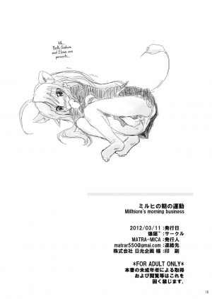 (Mimiket 26) [Bakuneko''' (MATRA-MICA)] Millhi no Asa no Undou - Millhiore's Morning Business (DOG DAYS) [English] [EHCOVE] - Page 19