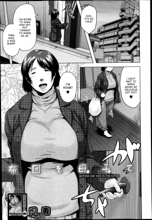 [Jitsuma] Futon o Hoshite | Mother and Son in the Futon (COMIC MILF 2014-12 Vol. 21) [English] [desudesu]