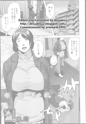 [Jitsuma] Futon o Hoshite | Mother and Son in the Futon (COMIC MILF 2014-12 Vol. 21) [English] [desudesu] - Page 29