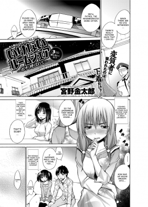 [Miyano Kintarou] Ikenai Roomshare [English] {desudesu} [Digital] - Page 36