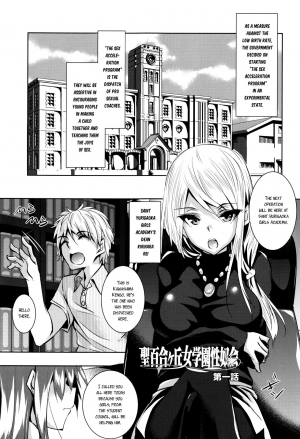  [Fukuyama Naoto] Saint Yurigaoka Jogakuen Seido-kai Ch.1-7 [English] [CGrascal]  - Page 7