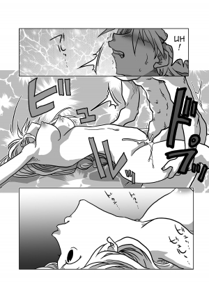 [Amahara Teikoku (Amahara)] Jikan Teishi Itazura | Time Stop Mischief (Final Fantasy Tactics) [English] - Page 15