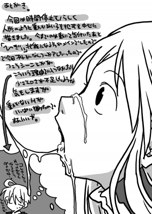 [Amahara Teikoku (Amahara)] Jikan Teishi Itazura | Time Stop Mischief (Final Fantasy Tactics) [English] - Page 20