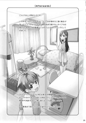(C88) [Otaku Beam (Ootsuka Mahiro)] Stay by Me [English] {Kanso} - Page 27