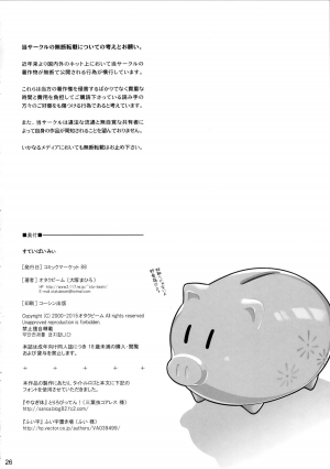 (C88) [Otaku Beam (Ootsuka Mahiro)] Stay by Me [English] {Kanso} - Page 28