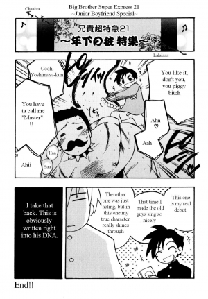 [Kirigakure Takaya] Immoral Boys [English] - Page 57