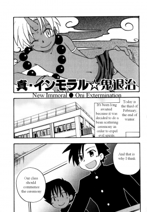 [Kirigakure Takaya] Immoral Boys [English] - Page 70