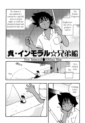 [Kirigakure Takaya] Immoral Boys [English] - Page 82