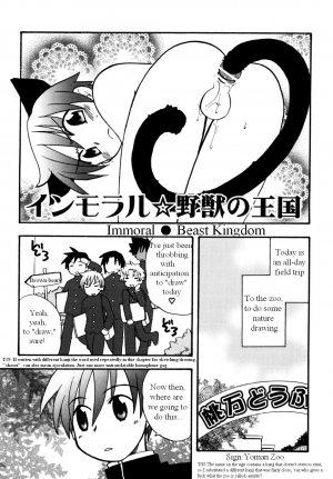 [Kirigakure Takaya] Immoral Boys [English] - Page 106