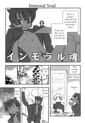 [Kirigakure Takaya] Immoral Boys [English] - Page 118
