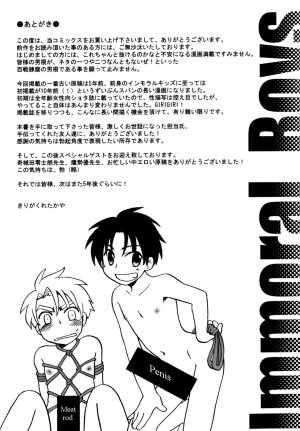 [Kirigakure Takaya] Immoral Boys [English] - Page 130