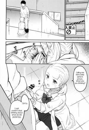 [Shibasaki Syouzi] Shitai Koto (COMIC Koh 2016-09) [English] [Nosebl33d] - Page 9