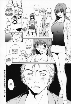 [OKAWARI] Onnanoko? - Girl? [English] [Decensored] - Page 101