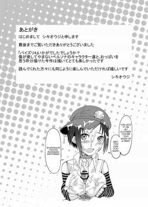 [Shikiouzi] Paizuri 4 (Persona 4) [English] {CGrascal} [Digital] - Page 21