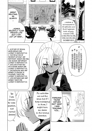 (C93) [Hanyan. (Nekomimi Kanon)] Maso Loli Bitch [English] [Mongolfier] - Page 20