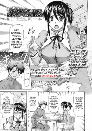 [Nagare Ippon] Kagami Goshi no Kokuhaku | Confession from Beyond the Mirror (COMIC Megastore 2010-01) [English] [RyuuTama] - Page 2