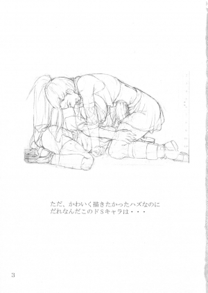 (C71) [Giroutei (Shijima Yukio)] Giroutei Wo Kan (Naruto) [English] [SaHa] - Page 3