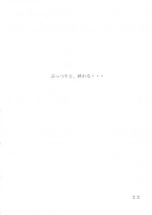 (C71) [Giroutei (Shijima Yukio)] Giroutei Wo Kan (Naruto) [English] [SaHa] - Page 22