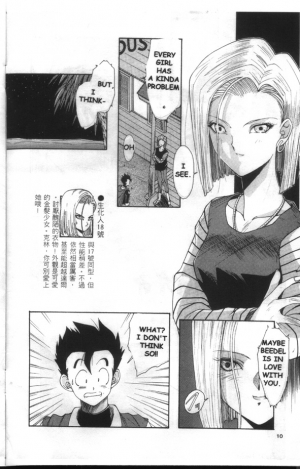 [Kana Shibari] Live Today (Dragonball Z)[English] - Page 10