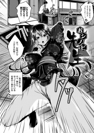 [Hirama Hirokazu] Oshinobi Sensei (Cherry Crisis) [English] [Raknnkarscans] [Digital] - Page 4