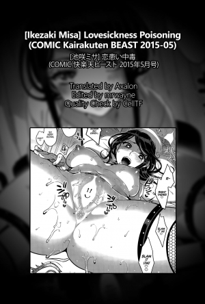 [Ikezaki Misa] Kowaiwazurai Chuudoku | Lovesickness Poisoning (COMIC Kairakuten BEAST 2015-05) [English] =TLL+mrwayne= - Page 18