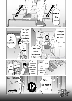 (C86) [SUVWAVE (SUV)] Onaji Kama no Meshi 4 | Rice from the Same Pot 4 [English] - Page 3