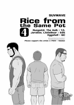 (C86) [SUVWAVE (SUV)] Onaji Kama no Meshi 4 | Rice from the Same Pot 4 [English] - Page 6