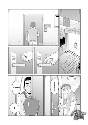 (C86) [SUVWAVE (SUV)] Onaji Kama no Meshi 4 | Rice from the Same Pot 4 [English] - Page 11