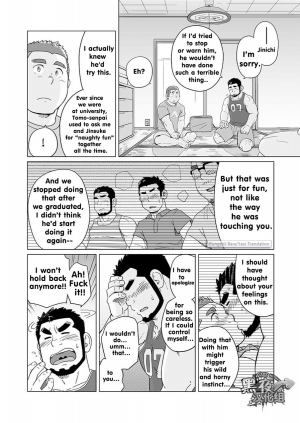 (C86) [SUVWAVE (SUV)] Onaji Kama no Meshi 4 | Rice from the Same Pot 4 [English] - Page 13