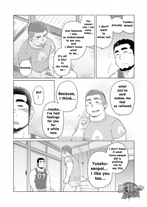 (C86) [SUVWAVE (SUV)] Onaji Kama no Meshi 4 | Rice from the Same Pot 4 [English] - Page 15