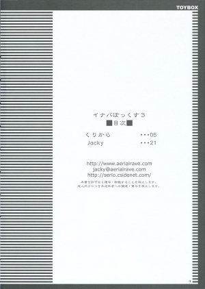(Reitaisai 3) [TOYBOX (Jacky, Kurikara)] INABA BOX 3 (Touhou Project) [English] {SaHa} - Page 4