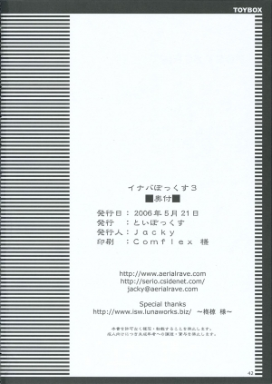 (Reitaisai 3) [TOYBOX (Jacky, Kurikara)] INABA BOX 3 (Touhou Project) [English] {SaHa} - Page 42