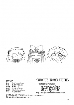 (Reitaisai 8) [Himawari Mandiu (Kurasawa Makoto)] Sweet Lovely Syrup (Touhou Project) [English] [Sharpie Translations] - Page 27