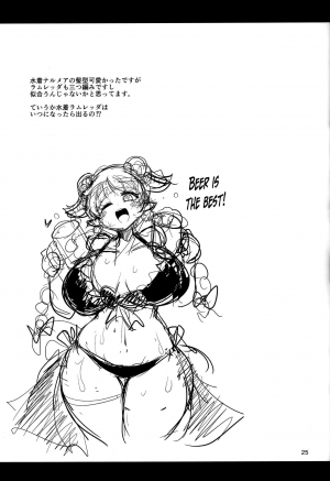 (C91) [Shinshunshantonshou (Bukatsu)] Love Drunk Lamretta! (Granblue Fantasy) [English] [Aoitenshi] - Page 28