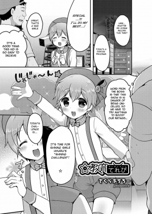 [Sakura Puchilo] ☆Kyouiku Terebi (Koushoku Shounen Vol. 12) [English] [BSN] [Digital] - Page 2