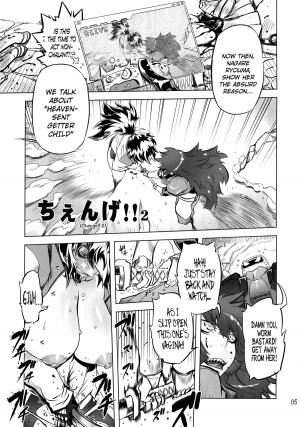 (Futaket 8.5) [Yuugengaisha Mach Spin (Drill Jill)] Chenge!! 2 (Getter Robo) [English] [YQII] - Page 5