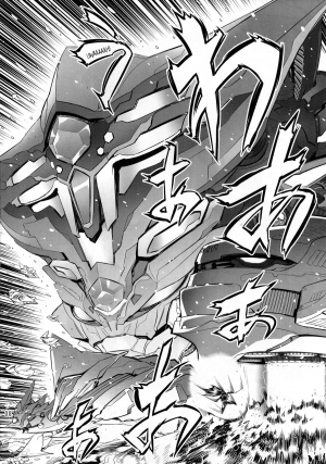 (Futaket 8.5) [Yuugengaisha Mach Spin (Drill Jill)] Chenge!! 2 (Getter Robo) [English] [YQII] - Page 8