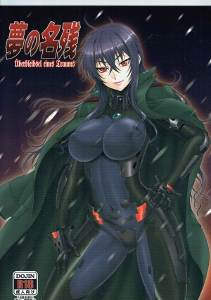 (C91) [Oretachi Misnon Ikka (Suhara Shiina)] Yume no Nagori (Muv-Luv Schwarzesmarken) [English] {doujins.com} - Page 2