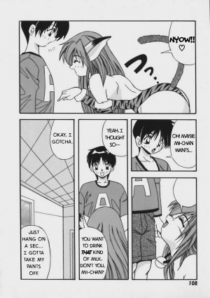 [Yume Kirei] Boku no Mii-chan [ENG] - Page 7