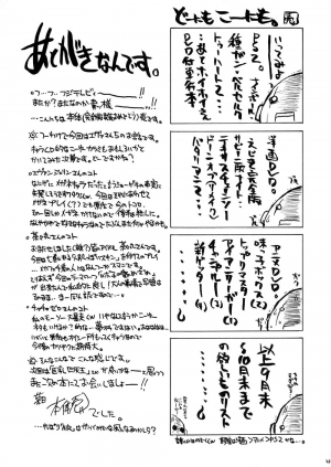 (CR36) [BIG BOSS (Hontai Bai)] Geki!! Evangeline Ikka (Mahou Sensei Negima!) [English] [Yuecchi] [Decensored] - Page 42