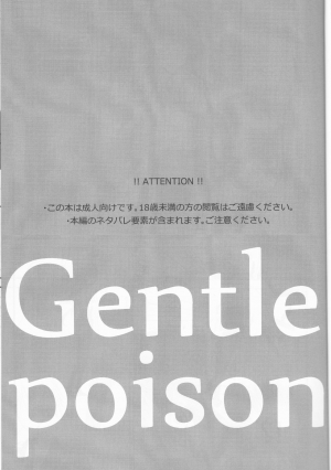 (Love ♥ Collection 2017) [36K (Syaraku)] Yasashii Doku - Gentle poison (Collar x Malice) [English] [H-Konbini] - Page 4
