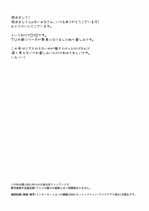 (C92) [STUDIO TRIUMPH (Mutou Keiji)] SPIRAL ZONE (Highschool DxD) [English] [Fu-reiji] - Page 4