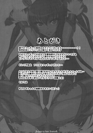 (COMIC1☆11) [Rising Sun (Takanotume)] Ochiyuku Rin Bangaihen (Taimanin Yukikaze) [English] {Hennojin} - Page 17